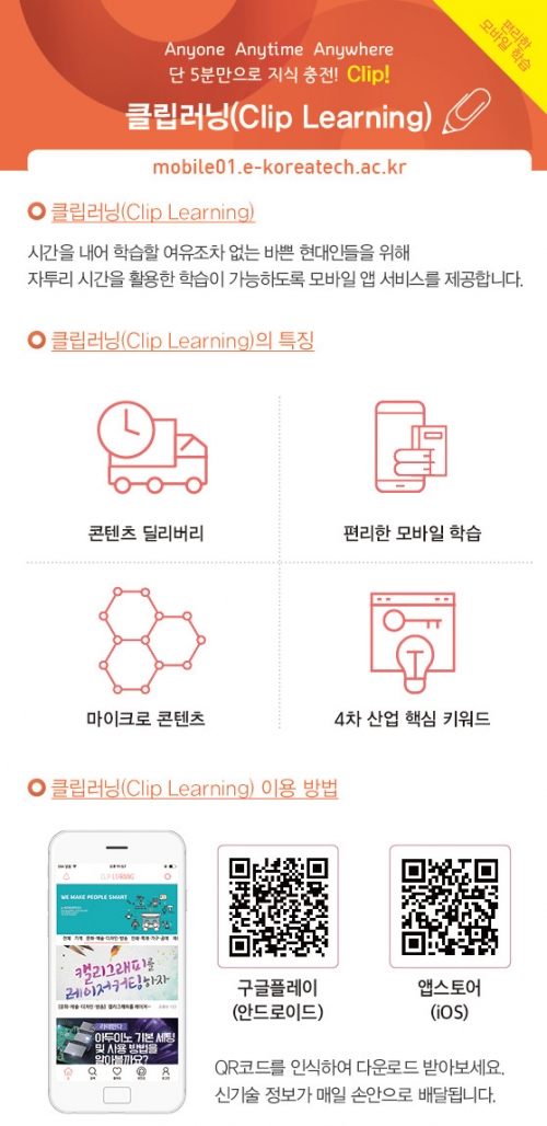 온라인평생교육원, 한국조폐공사 재직자 대상 ‘마이크로 러닝 기반 빅데이터 혼합교육’실시