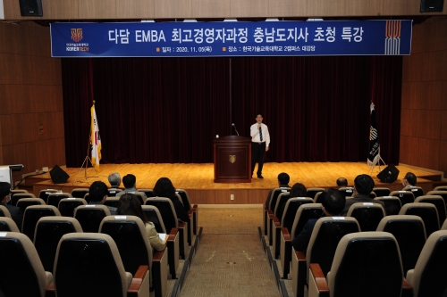 양승조 충남도지사 한국기술교육대서 ‘위기 속 대한민국, 미래를 말하다’ 주제로 특강