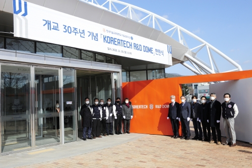 한국기술교육대, R&D DOME 현판식 개최