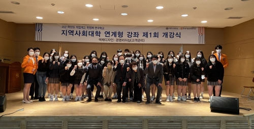 한국기술교육대-병천고 ‘지역사회 대학 연계형 강좌’ 공동 운영
