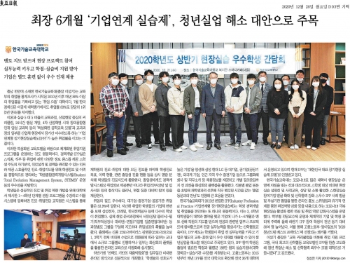 최장 6개월 ‘기업연계 실습제’, 청년실업 해소 대안으로 주목