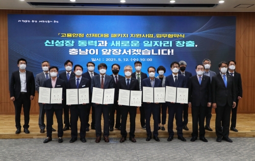 한국기술교육대-충청남도 컨소시엄 ‘고용안정 선제대응 패키지 지원사업’ 선정