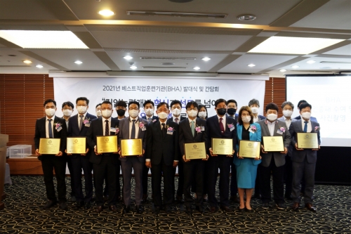 한국기술교육대 직업능력심사평가원, 베스트직업훈련기관(BHA) 선정 및 발대식 개최