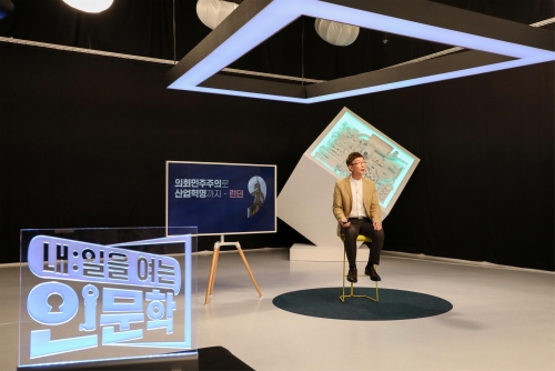 한국기술교육대 온라인평생교육원, EBS와 공동으로 ‘취업준비생을 위한 인문학 강의’ 선보여