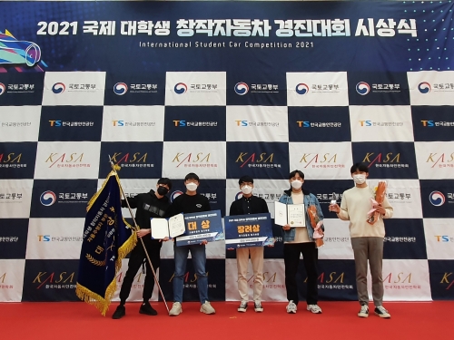 한국기술교육대, ‘국제 대학생 창작자동차 경진대회’ 자율주행차 부문 대상 수상