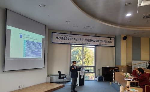 한국기술교육대 이성기 총장, 지역 내 기업 안전관리자 등 대상 ‘중대재해처벌법’ 특강 실시