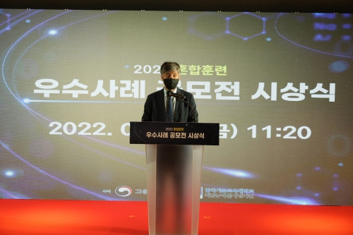 한국기술교육대 직업능력심사평가원, ‘2022 혼합훈련 우수사례 공모전’ 시상식 개최