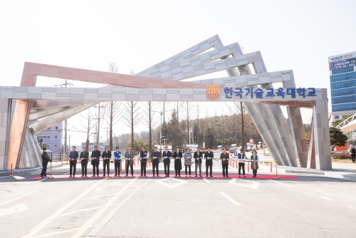 한국기술교육대 ‘대학 정문 환경개선공사’준공식 개최