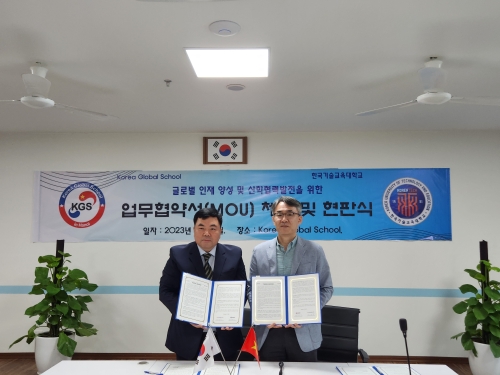 한국기술교육대, ‘글로벌 거점센터 구축을 위한 MOU’체결
