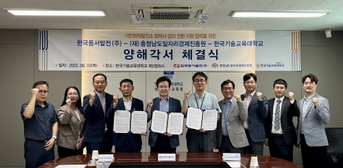 “석탄화력발전 노동자 친환경 일자리 전환 교육 앞장”