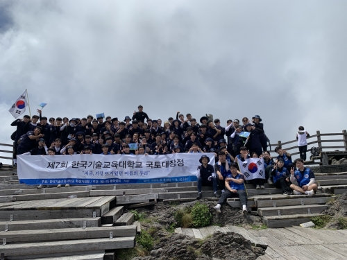 [뉴스1] ＇국토대장정·기술봉사＇…한국기술교육대 학생들, 뜨거운 여름방학