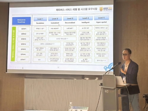 한국기술교육대 김원태 교수“메타버스 미래포럼”개최