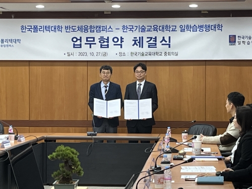 한기대 일학습병행대학, 한국폴리텍대학 반도체융합캠퍼스 아산캠퍼스 졸업생‘경력개발 고도화’추진