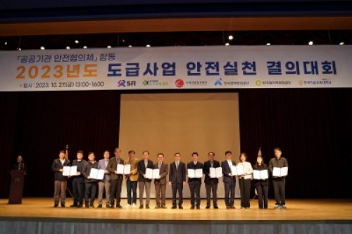 한기대 ‘도급사업 안전실천 결의대회’ 개최