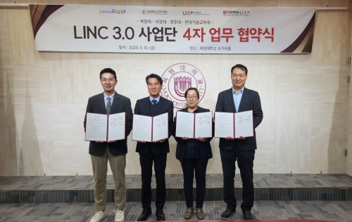 한국기술교육대, 목원대·서강대·전주대와 MOU