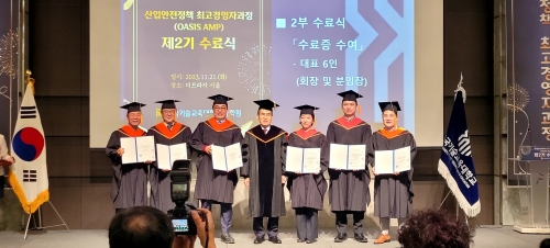 한기대‘제2기 산업안전정책 최고경영자과정’42명 수료