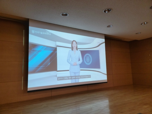 한기대‘AI HUMAN’(인공지능 가상인간)  활용 수시 논술고사 안내