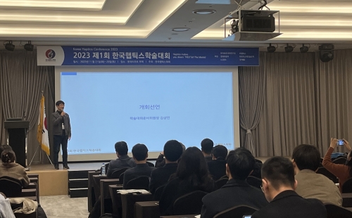 한기대 김상연 교수 ‘제1회 한국햅틱스 학술대회’ 개최
