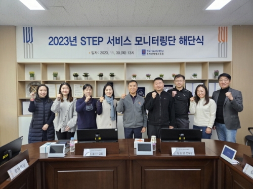 한기대 온평원 ‘STEP서비스 모니터링단’ 해단식 