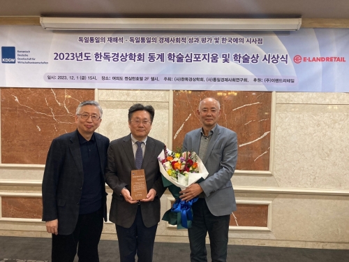 안세화 한국기술교육대 교수, 한독경상학회 ‘학술상’ 수상