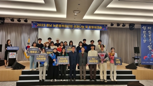 한국기술교육대, '충남술 TOP10 홍보 공모전' 성료