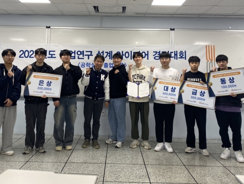 한국기술교육대 ‘졸업연구 설계 아이디어 경진대회’ 개최