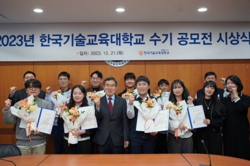 [머니투데이] 한기대 ＇2023 재학생·졸업생 수기공모전＇ 시상식 열어