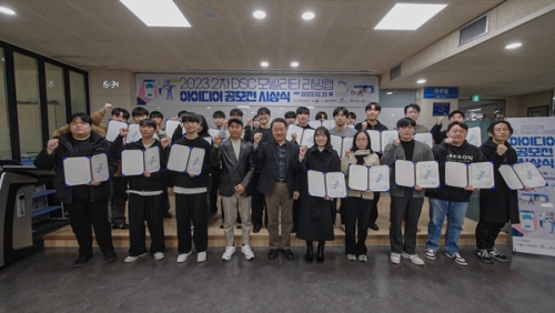 [충청타임즈] DSC 플랫폼, 모빌리티 리빙랩 아이디어 공모전 개최