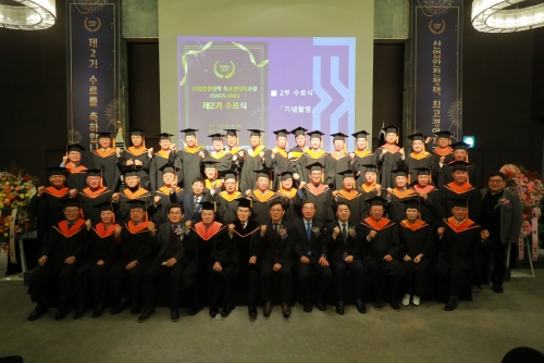 한국기술교육대 산업안전정책 3기 최고경영자 과정 모집