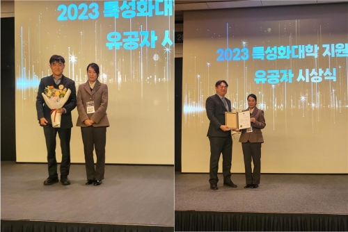 김영철, 김종팔 교수 반도체특성화대학지원사업 교육부장관 유공자 표창