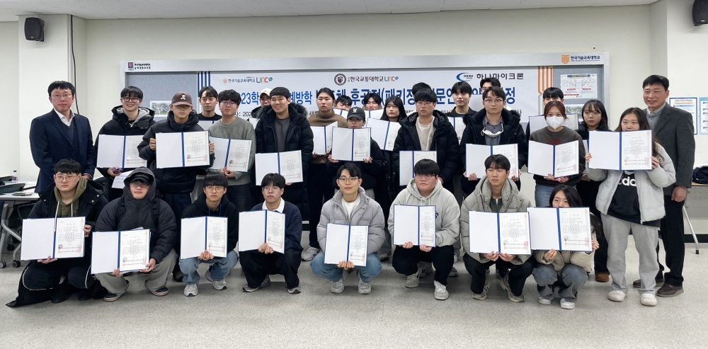 한국기술교육대,‘반도체 후공정 전문인력 양성과정’ 29명 수료