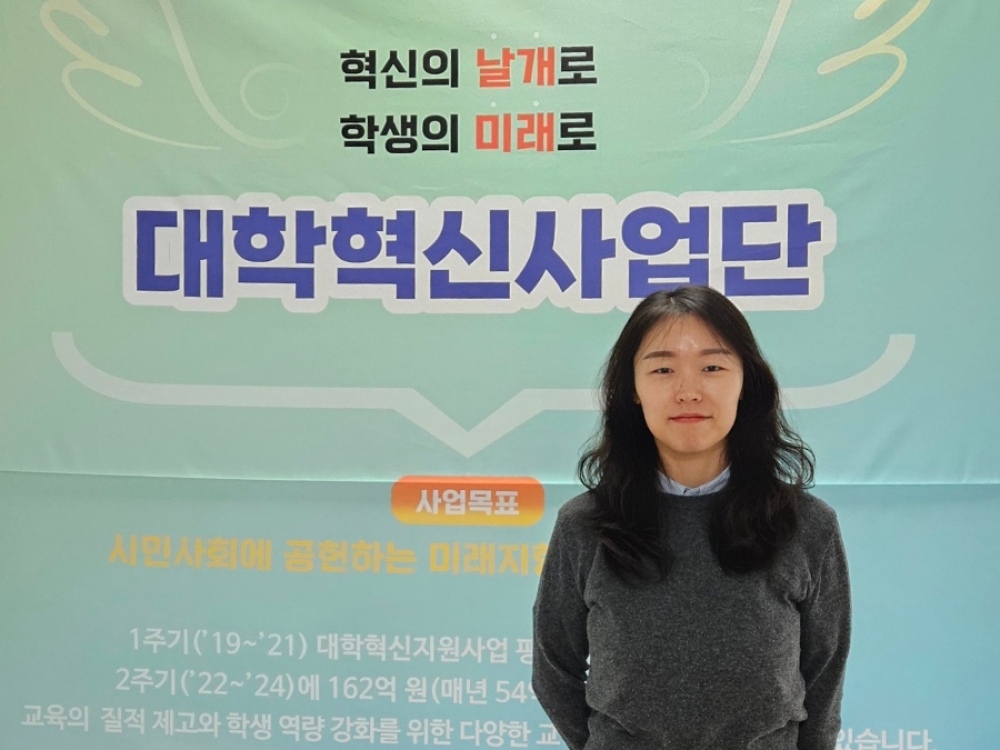 [핵심가치 실현 - 대학발전 기여자 인터뷰] 대학혁신사업단 정가영 연구원