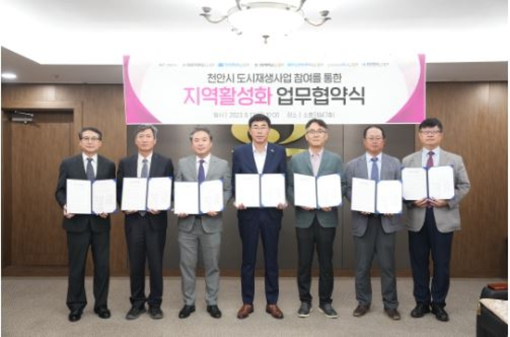 한국기술교육대 LINC 3.0사업단, 천안시와 도시재생사업 등 ‘지역 활성화’ 업무협약 체결