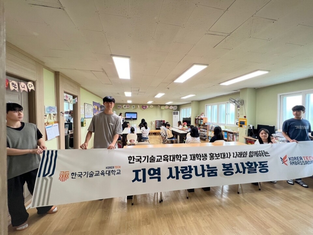  “지역 아동들과 정서 나누니 마음 따뜻”