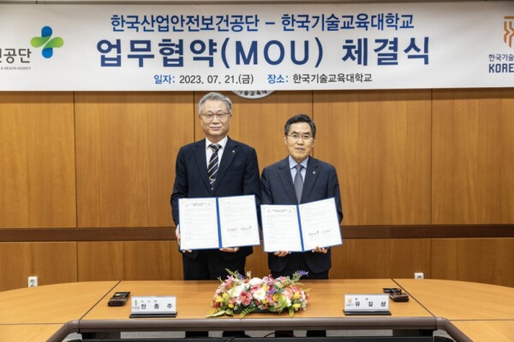 한국기술교육대, 생애 안전 보건교육 확대·강화
