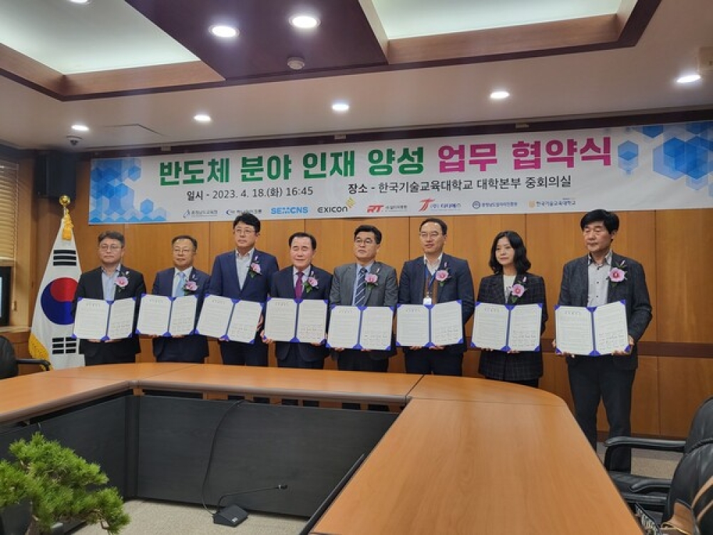 한국기술교육대, 국가 반도체 인재 양성에 큰 기여 기대