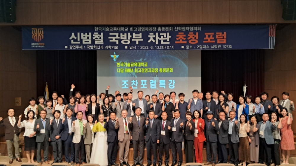신범철 국방차관 “국방혁신과 과학기술”특강