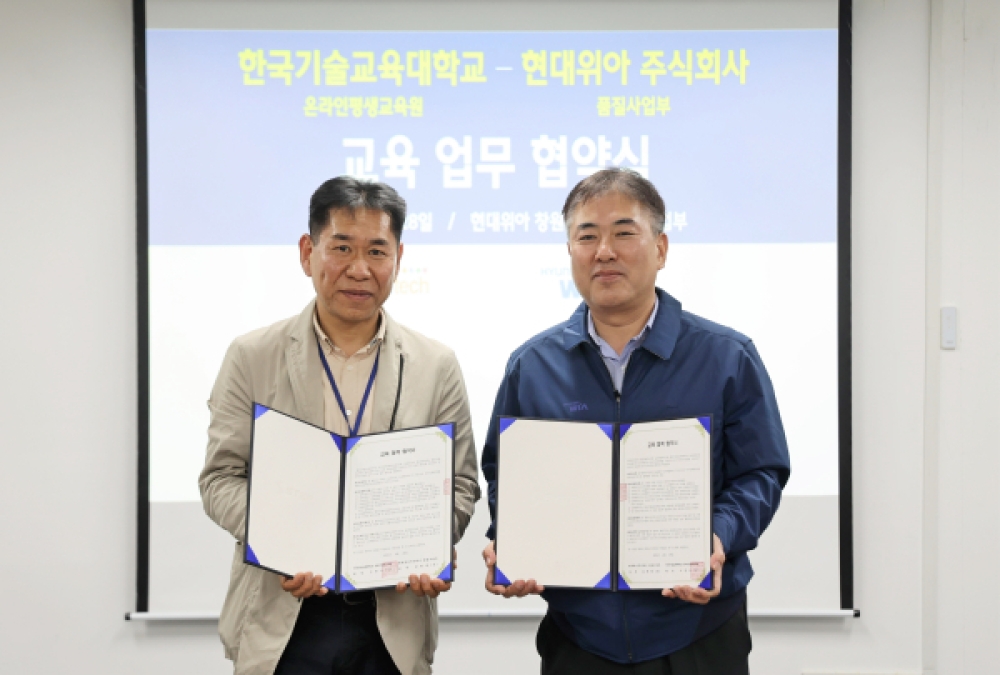 한국기술교육대 온라인평생교육원-현대위아 품질사업부, 재직자 직무능력 향상 교육지원 맞손 
