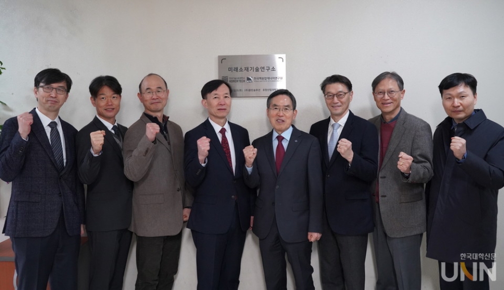 [한국대학신문] 한국기술교육대, 핵융합 산업 성장 ‘미래소재기술연구소’ 출범
