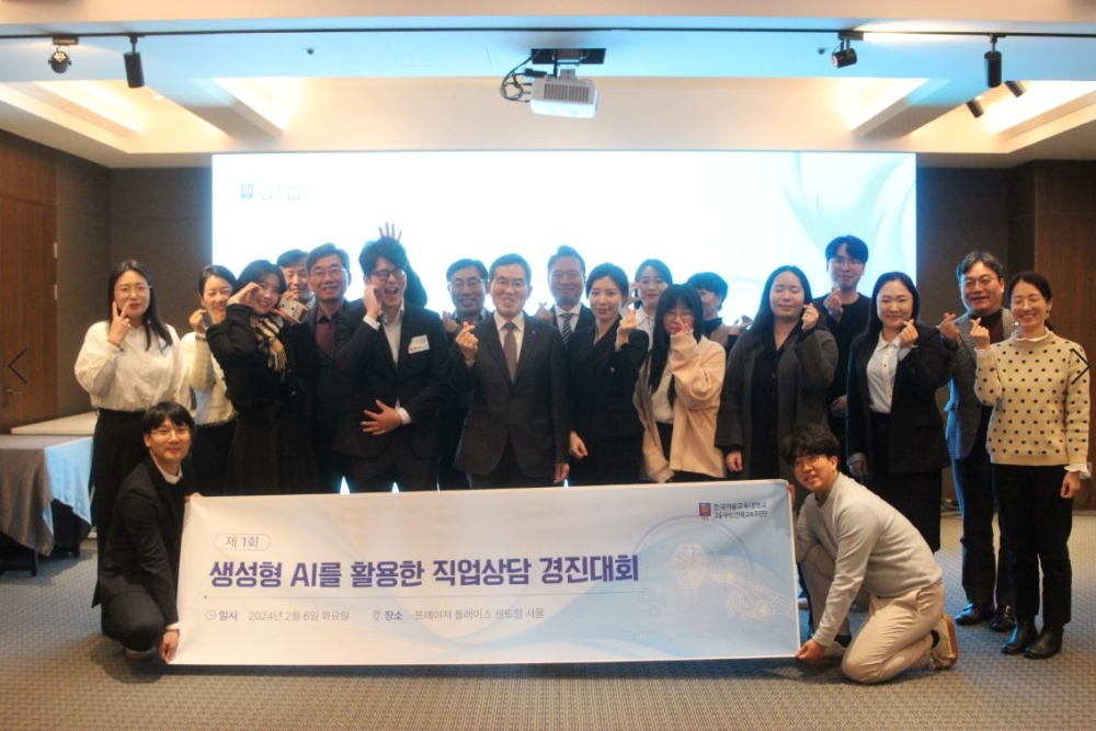 [아이뉴스24] 한국기술교육대, '생성형 AI 활용' 직업상담 경진대회 개최