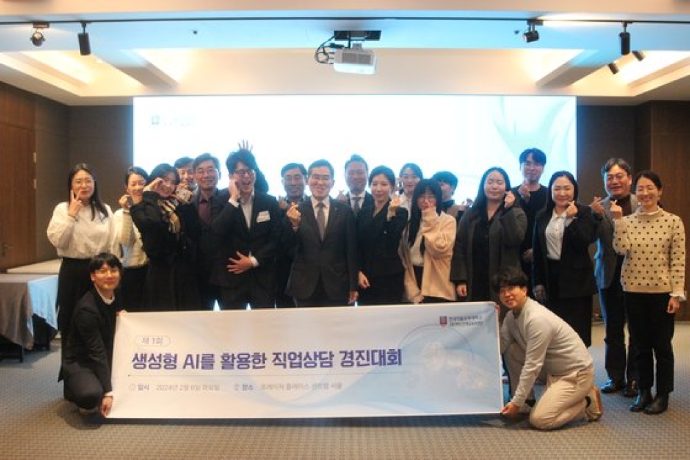 [중앙일보] 한기대, 생성형 AI 활용 직업상담 경진대회 개최