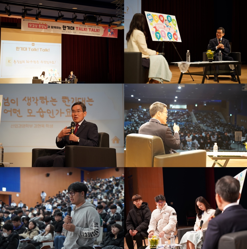 유길상 한국기술교육대 총장 신입생 전체 ‘TALK TALK!’ 소통