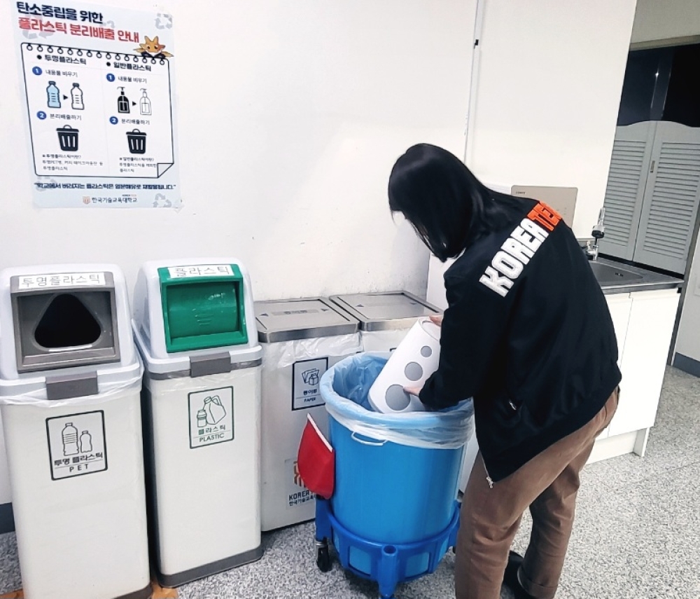 한기대 전 행정부서‘재활용품 분리수거’탄소 중립 실천