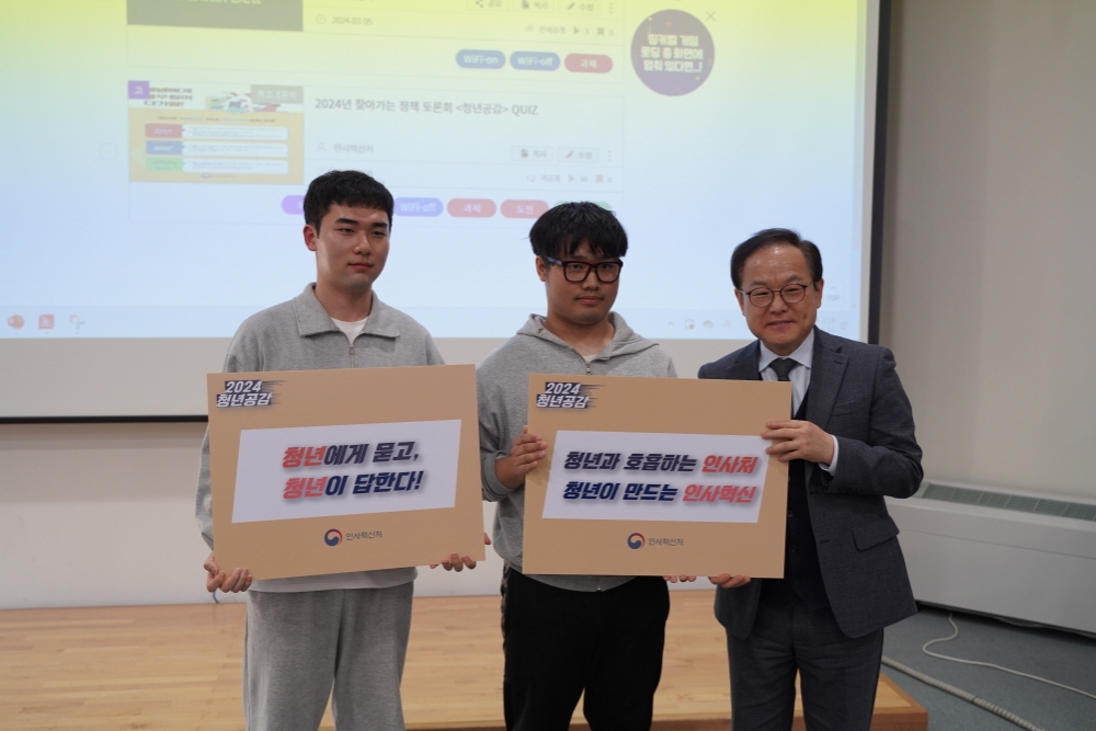 한국기술교육대서 인사혁신처 ‘청년공감’ 소통 행사