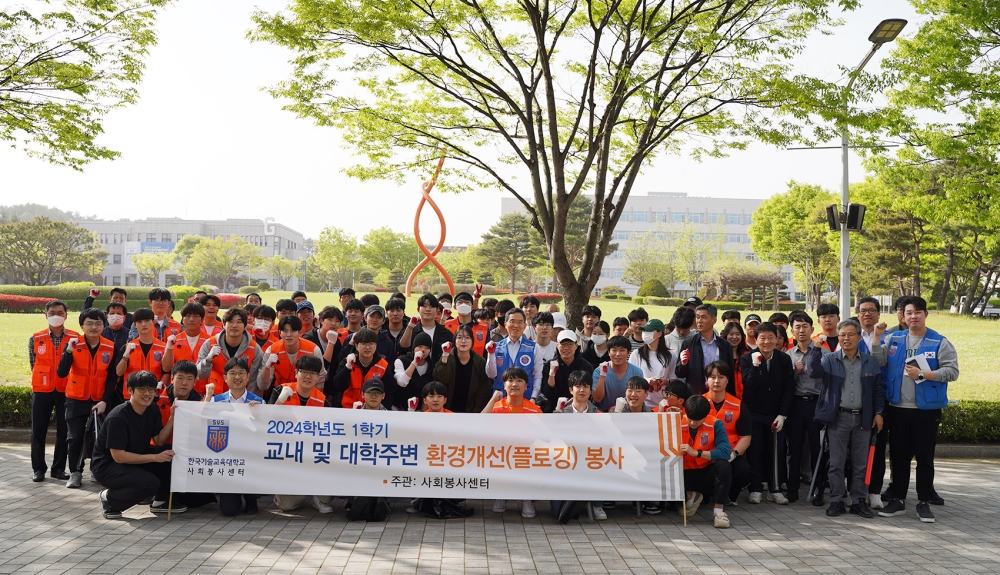 “교내 및 대학주변 환경개선 앞장”