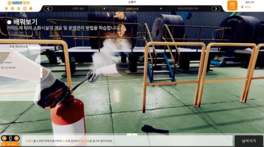 한국기술교육대, 포스코와 ‘소방안전 가상훈련 콘텐츠’ 공동 개발