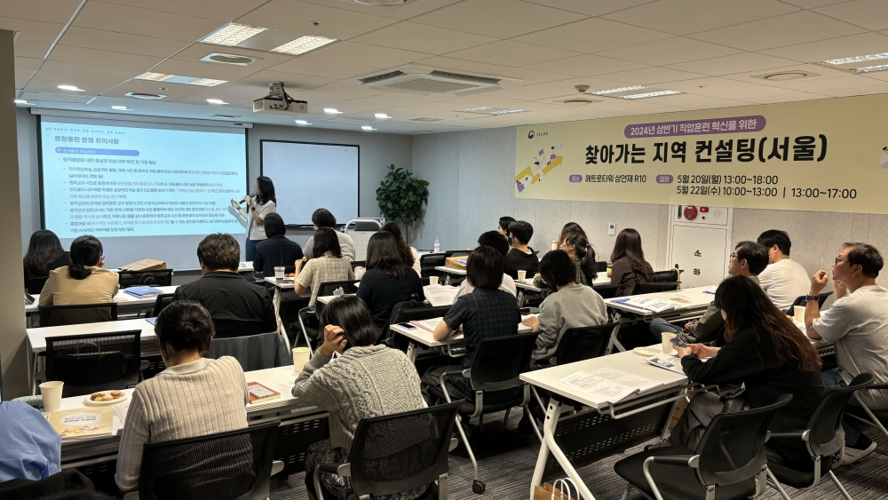 디지털 전환 직업훈련기관 컨설팅 ‘큰 호응’