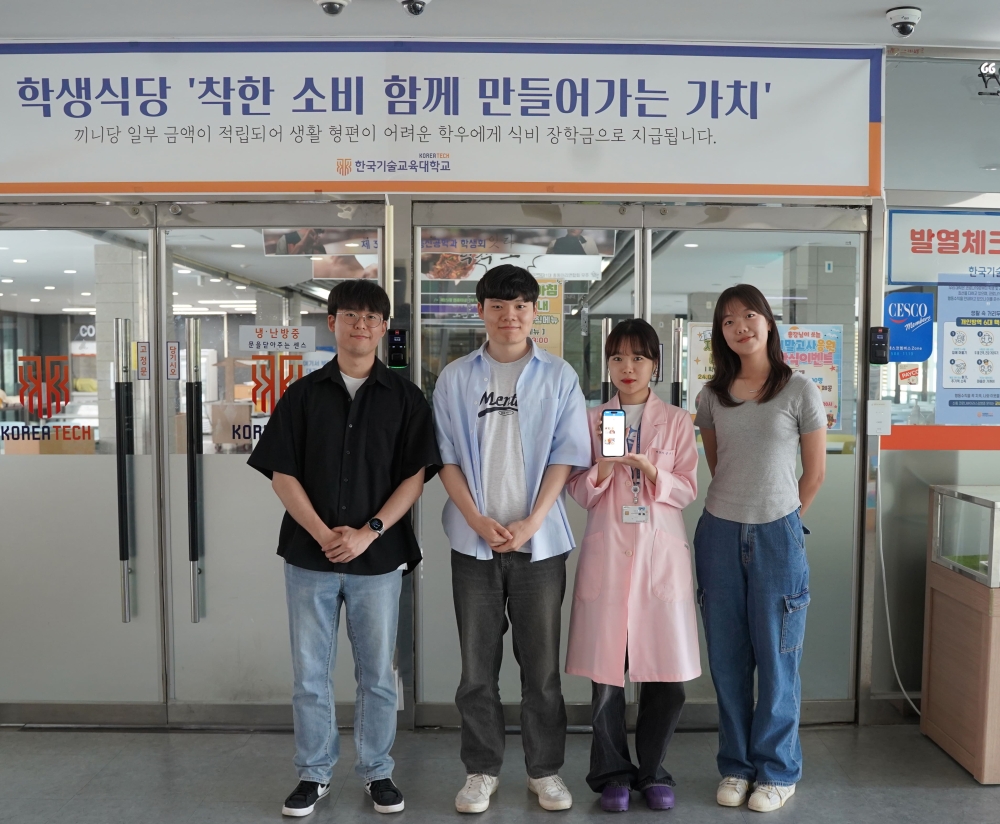 “IT동아리 재능기부로 학생식당 만족도 향상”