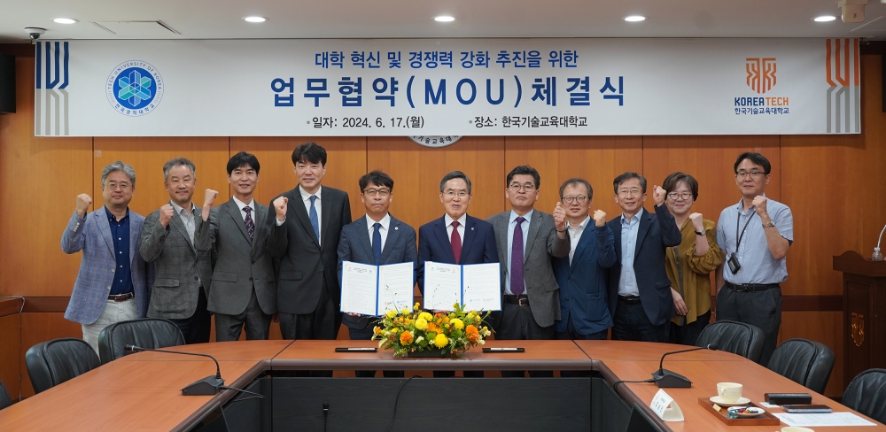 한국기술교육대, 한국공학대와 ‘대학 경쟁력 강화’ 업무협약