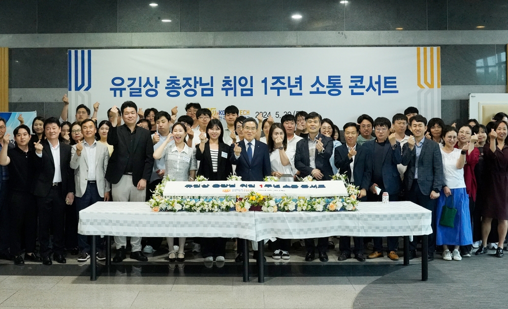“구성원 소통 강화로 더 훌륭한 대학으로 도약하겠다”